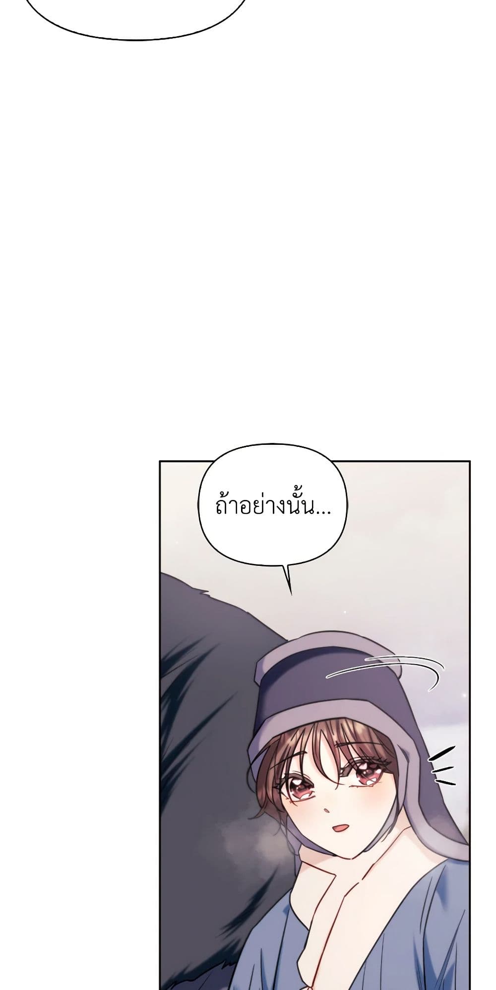 อ่านการ์ตูน Moonrise by the Cliff 67 ภาพที่ 16