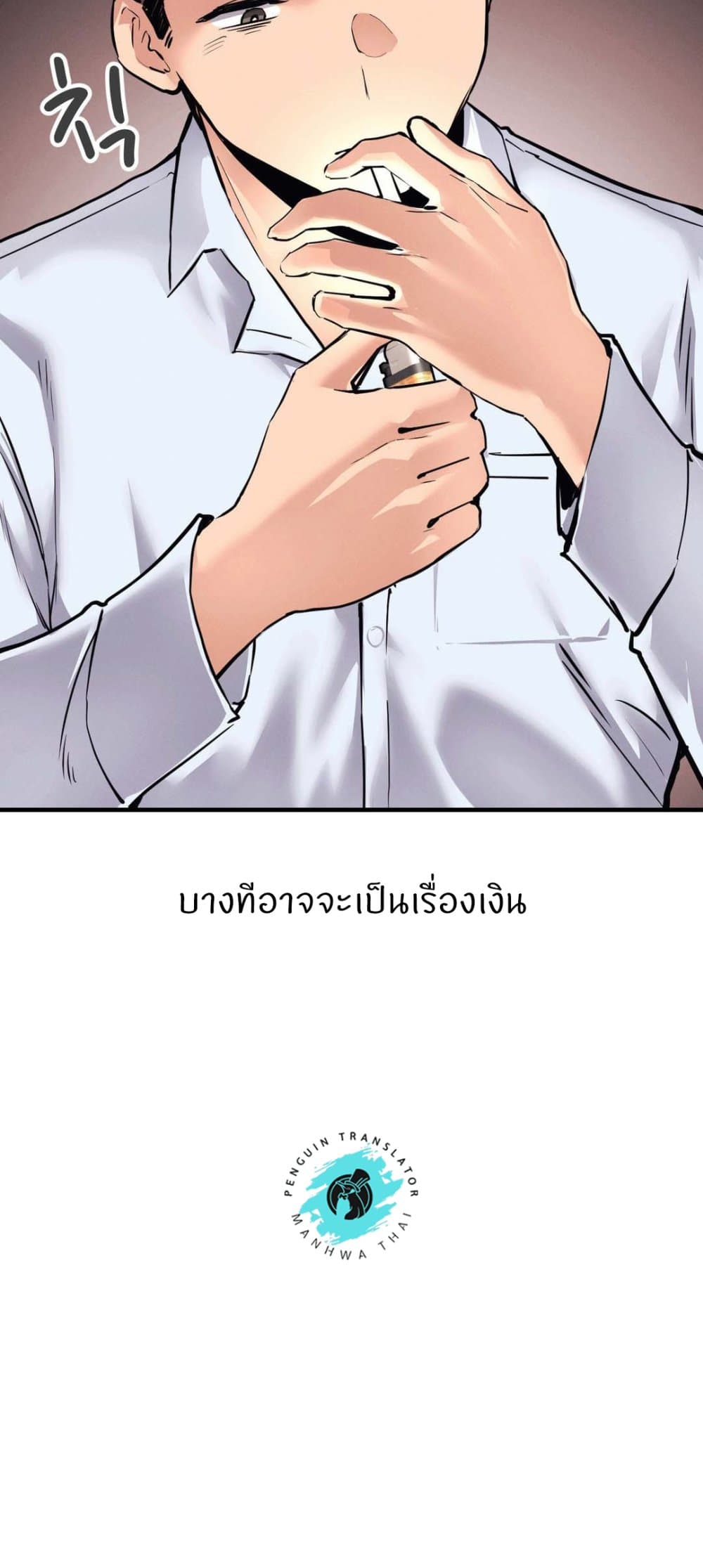 อ่านการ์ตูน My Life is a Piece of Cake 24 ภาพที่ 14