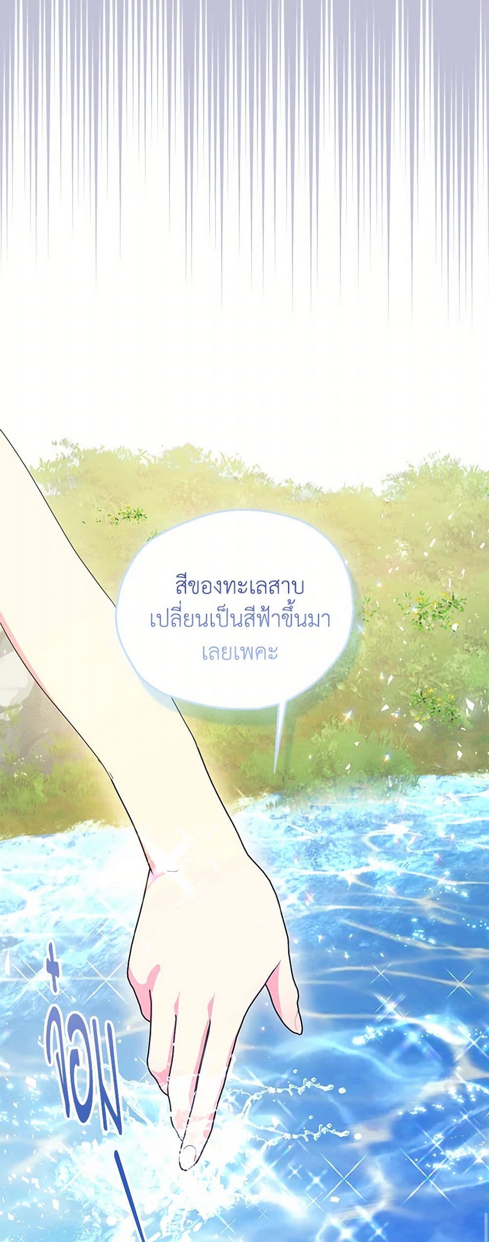 อ่านการ์ตูน Your Majesty, Please Spare Me This Time 136 ภาพที่ 28