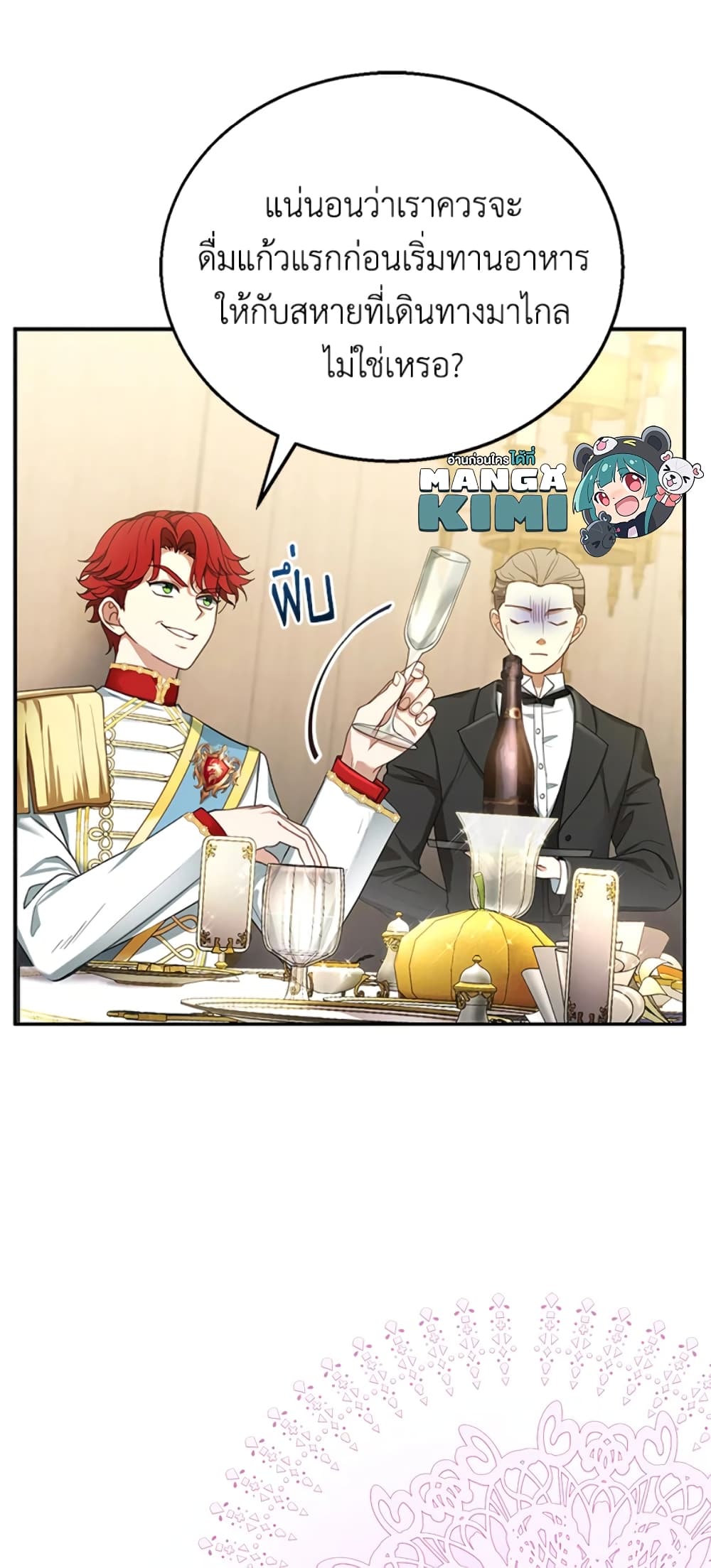 อ่านการ์ตูน I Am Trying To Divorce My Villain Husband, But We Have A Child Series 7 ภาพที่ 10