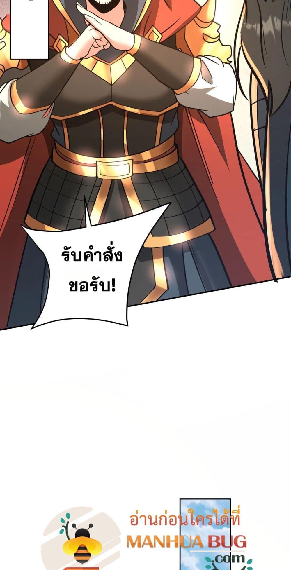 อ่านการ์ตูน I Kill To Be God 165 ภาพที่ 38