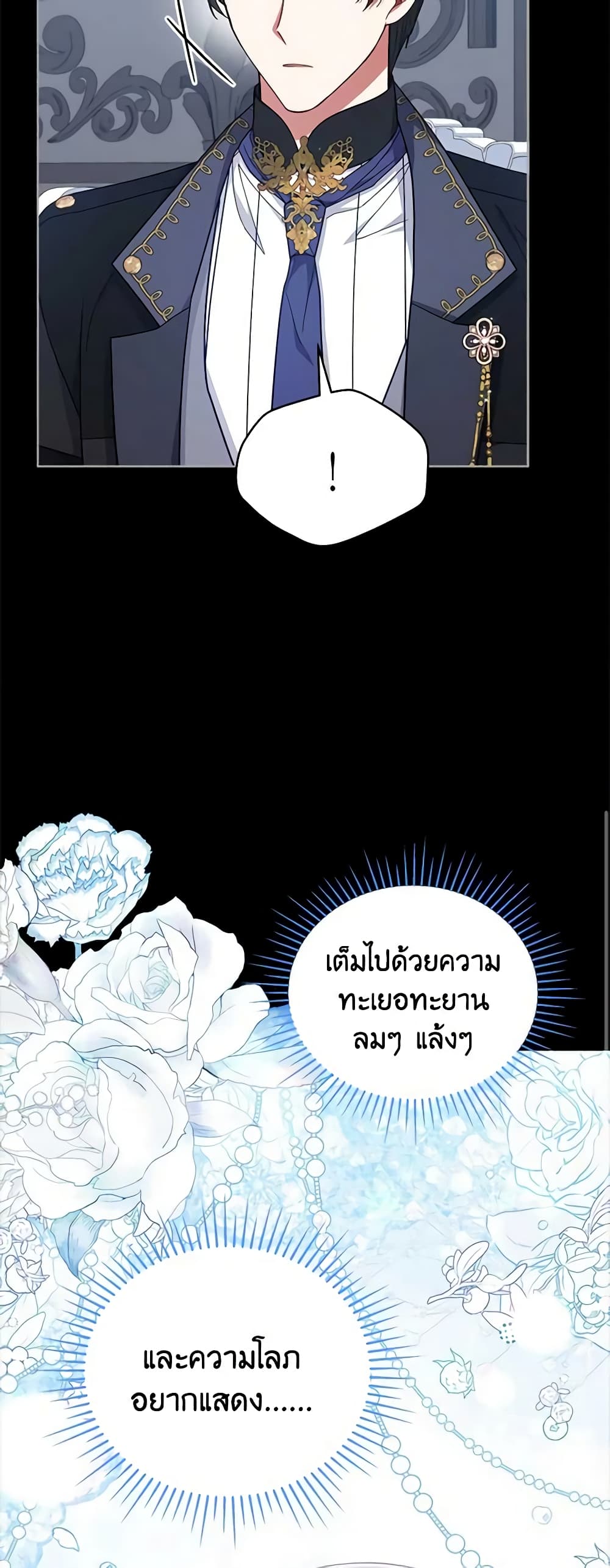 อ่านการ์ตูน Solitary Lady 105 ภาพที่ 10