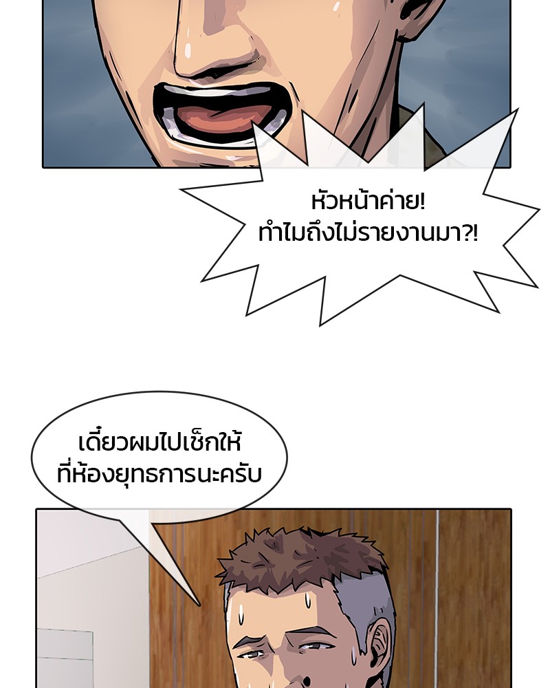 อ่านการ์ตูน Kitchen Soldier 4 ภาพที่ 72