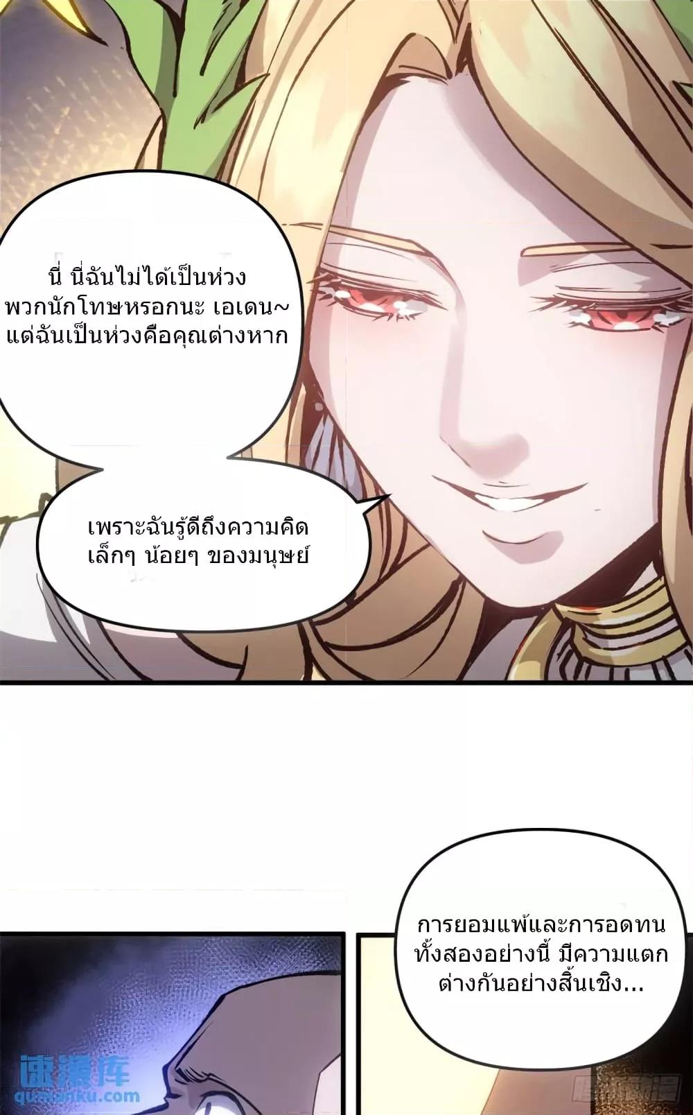 อ่านการ์ตูน The Warden Who Guards the Witches 17 ภาพที่ 13