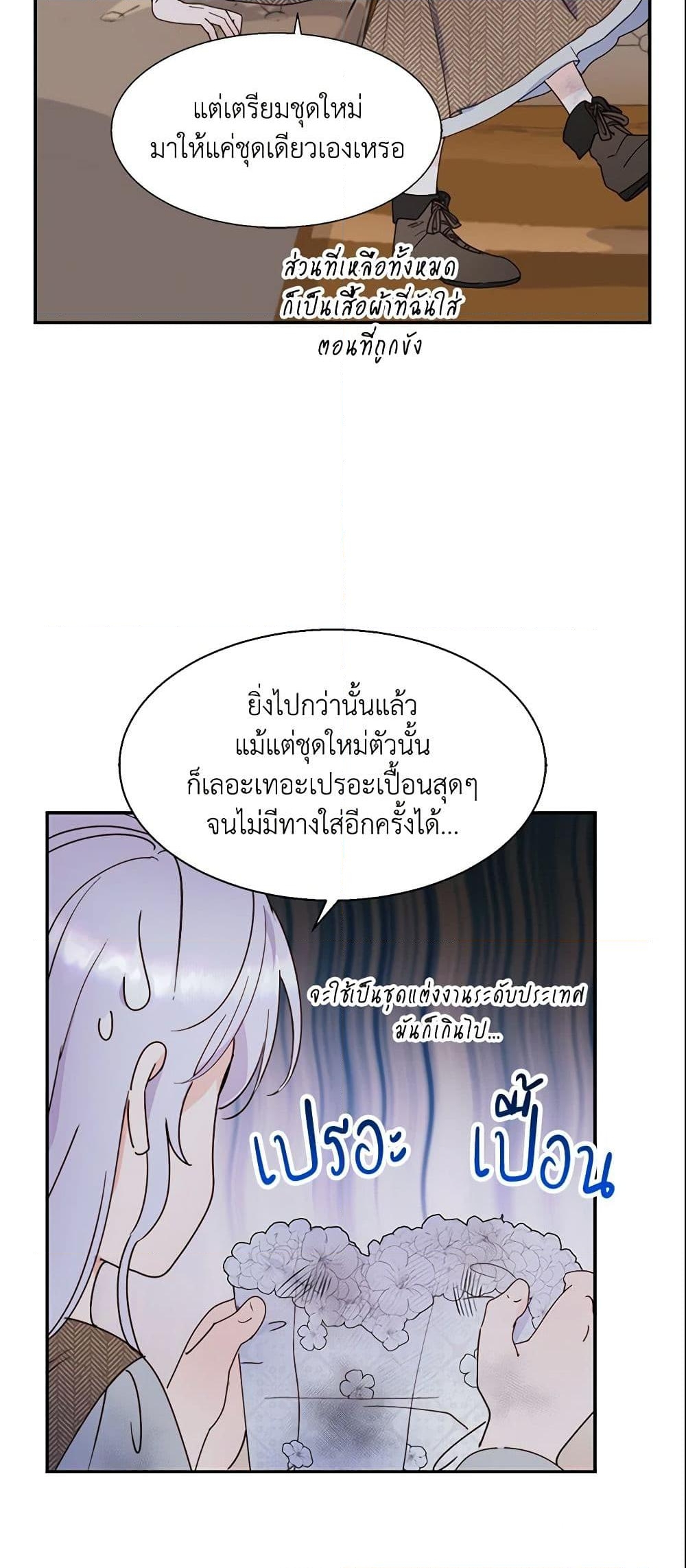 อ่านการ์ตูน Forget My Husband, I’ll Go Make Money 2 ภาพที่ 33