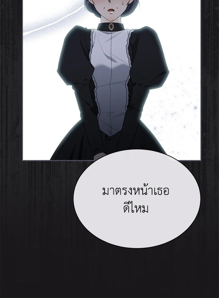 อ่านการ์ตูน How To Be Satisfied With The Devil 32 ภาพที่ 38