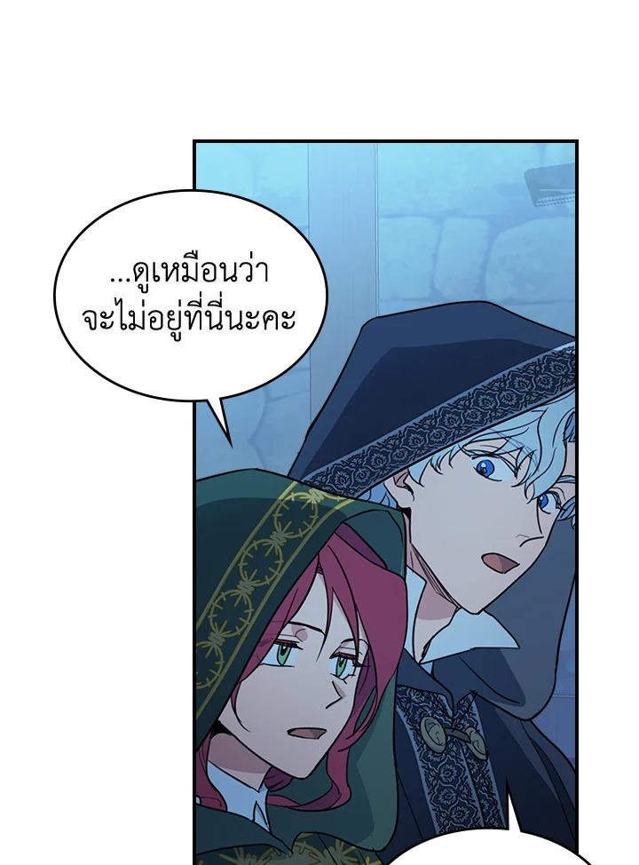 อ่านการ์ตูน The Lady and The Beast 100 ภาพที่ 66