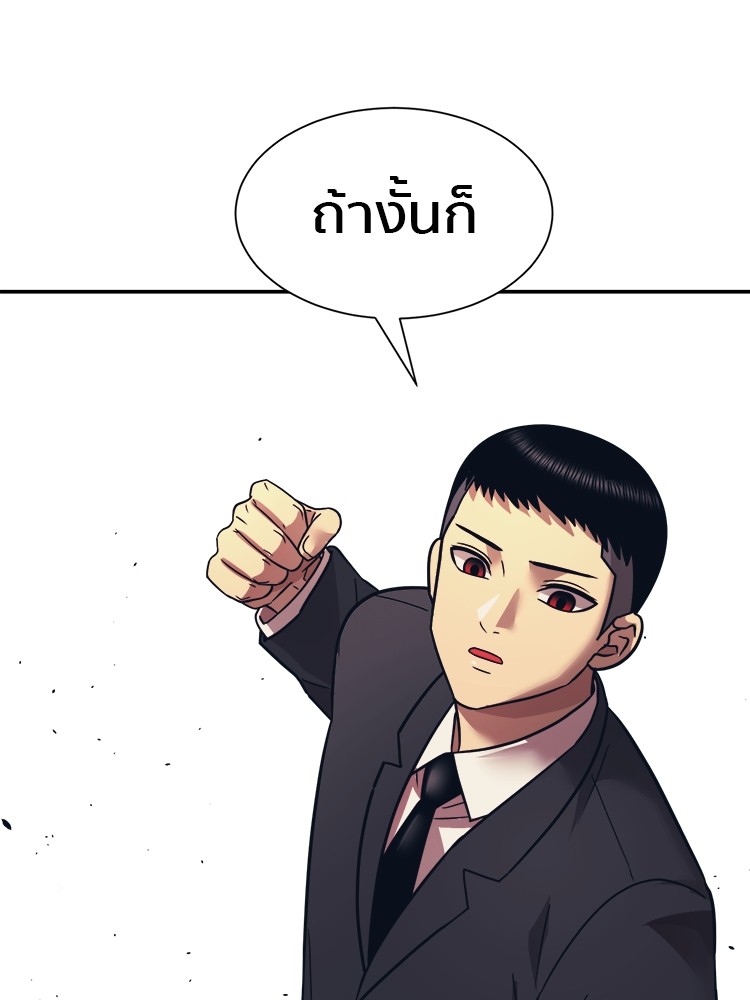 อ่านการ์ตูน I am Unbeatable 8 ภาพที่ 141