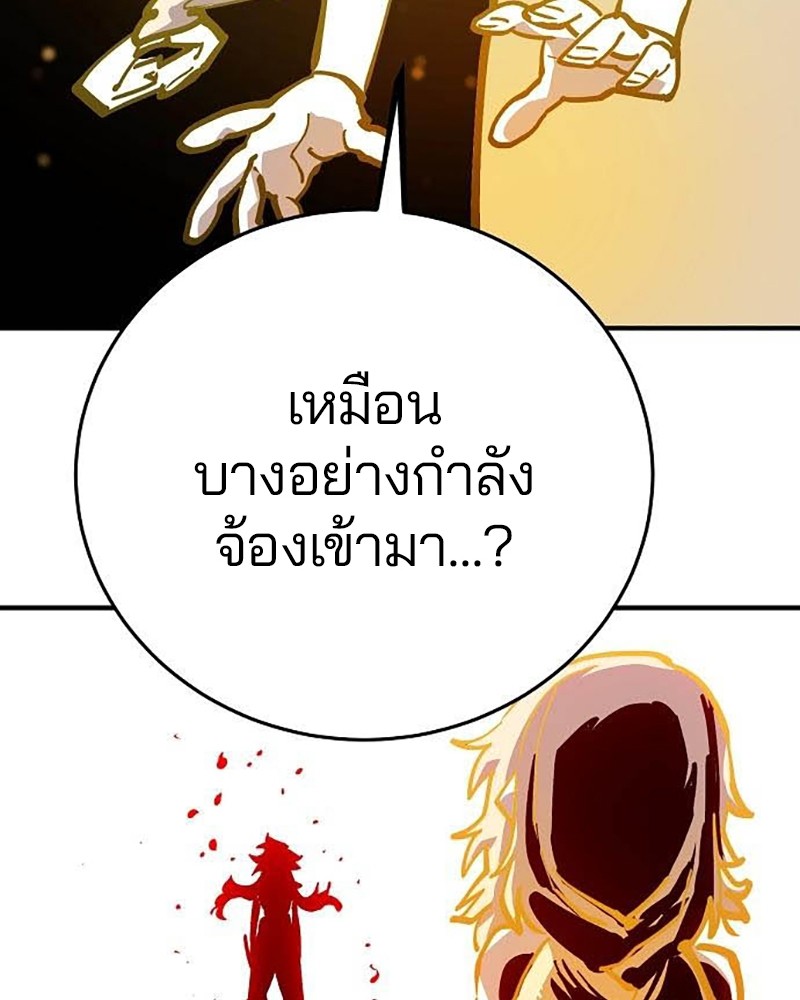 อ่านการ์ตูน Player 157 ภาพที่ 102