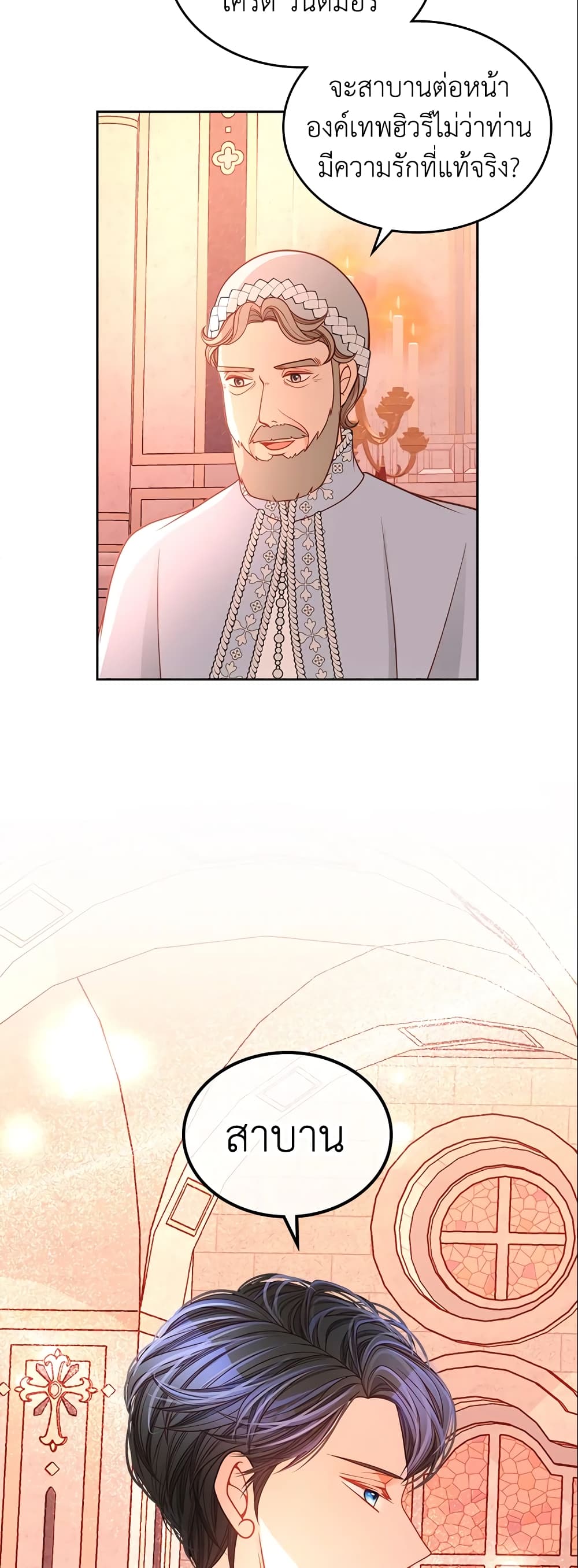 อ่านการ์ตูน The Duchess’s Secret Dressing Room 16 ภาพที่ 19