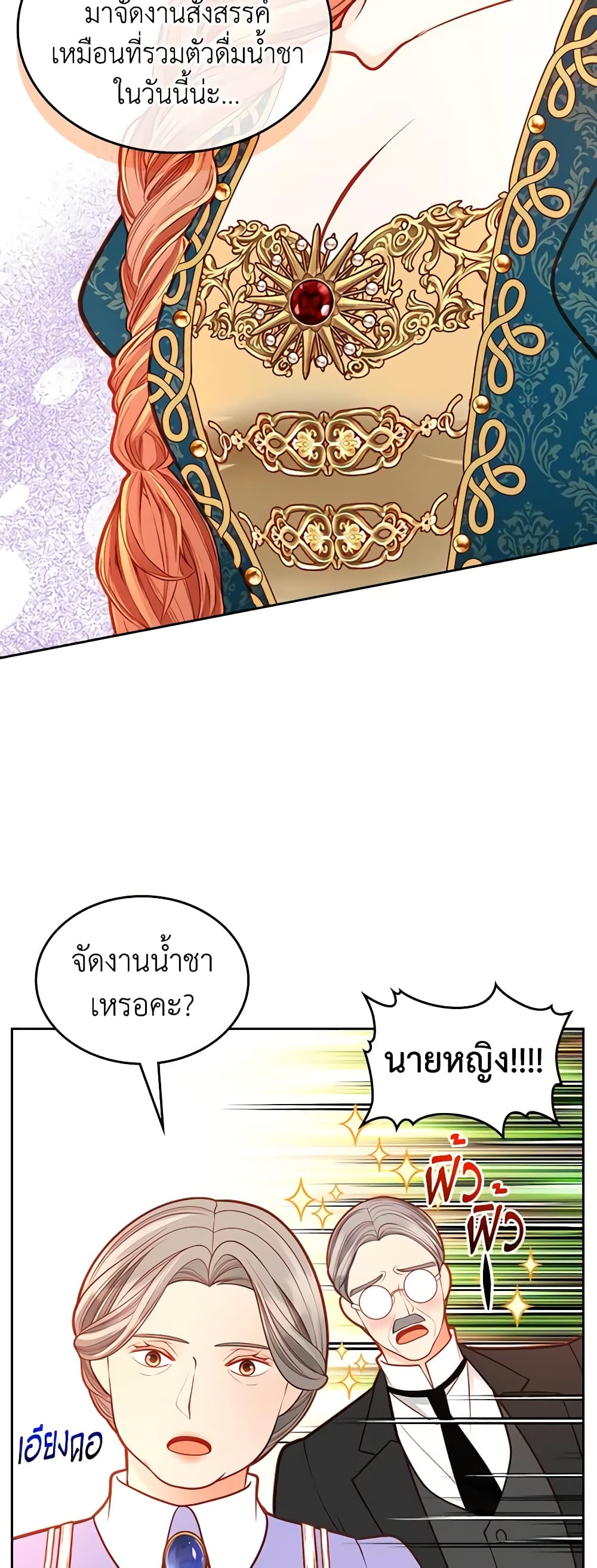 อ่านการ์ตูน The Duchess’s Secret Dressing Room 68 ภาพที่ 58