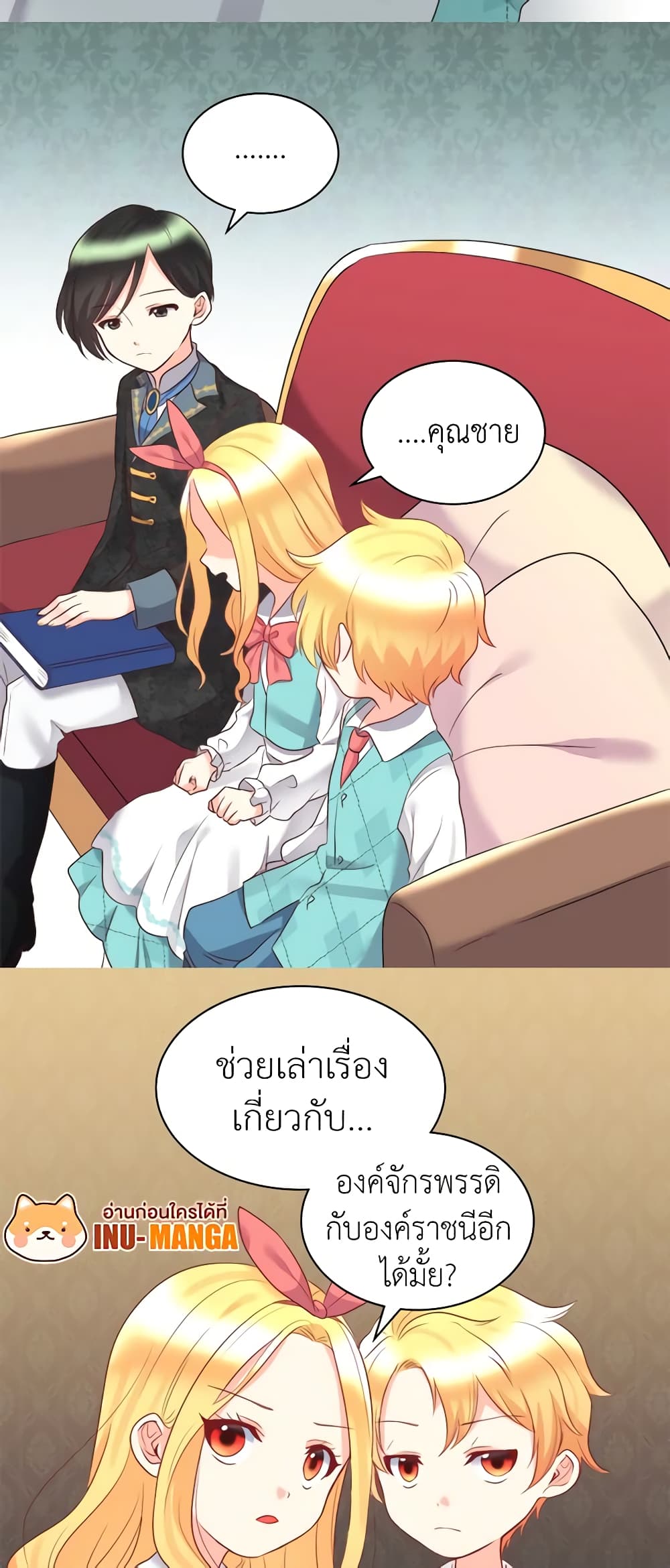 อ่านการ์ตูน The Twins’ New Life 28 ภาพที่ 40