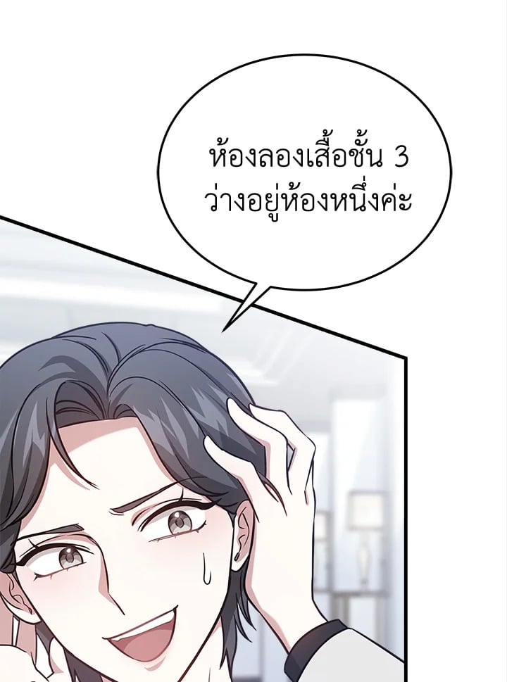 อ่านการ์ตูน It’s My First Time Getting Married 2 ภาพที่ 106