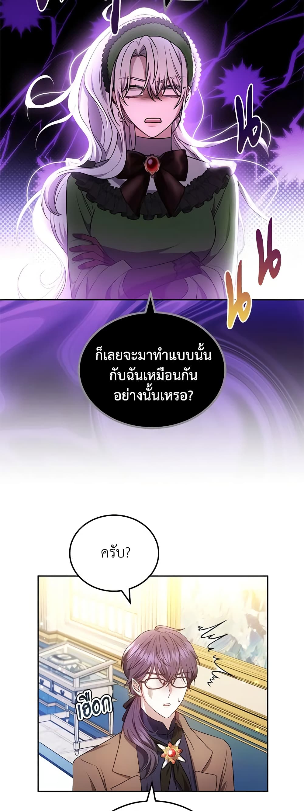 อ่านการ์ตูน The Male Lead’s Nephew Loves Me So Much 60 ภาพที่ 48