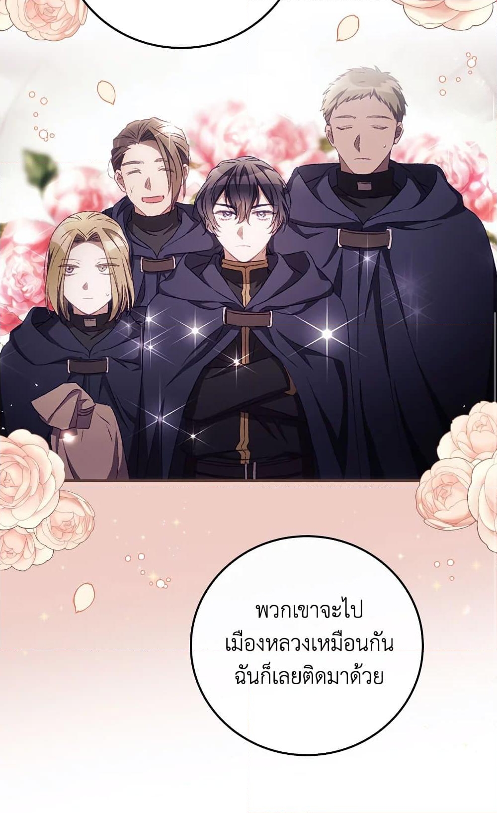 อ่านการ์ตูน I Can See Your Death 19 ภาพที่ 37