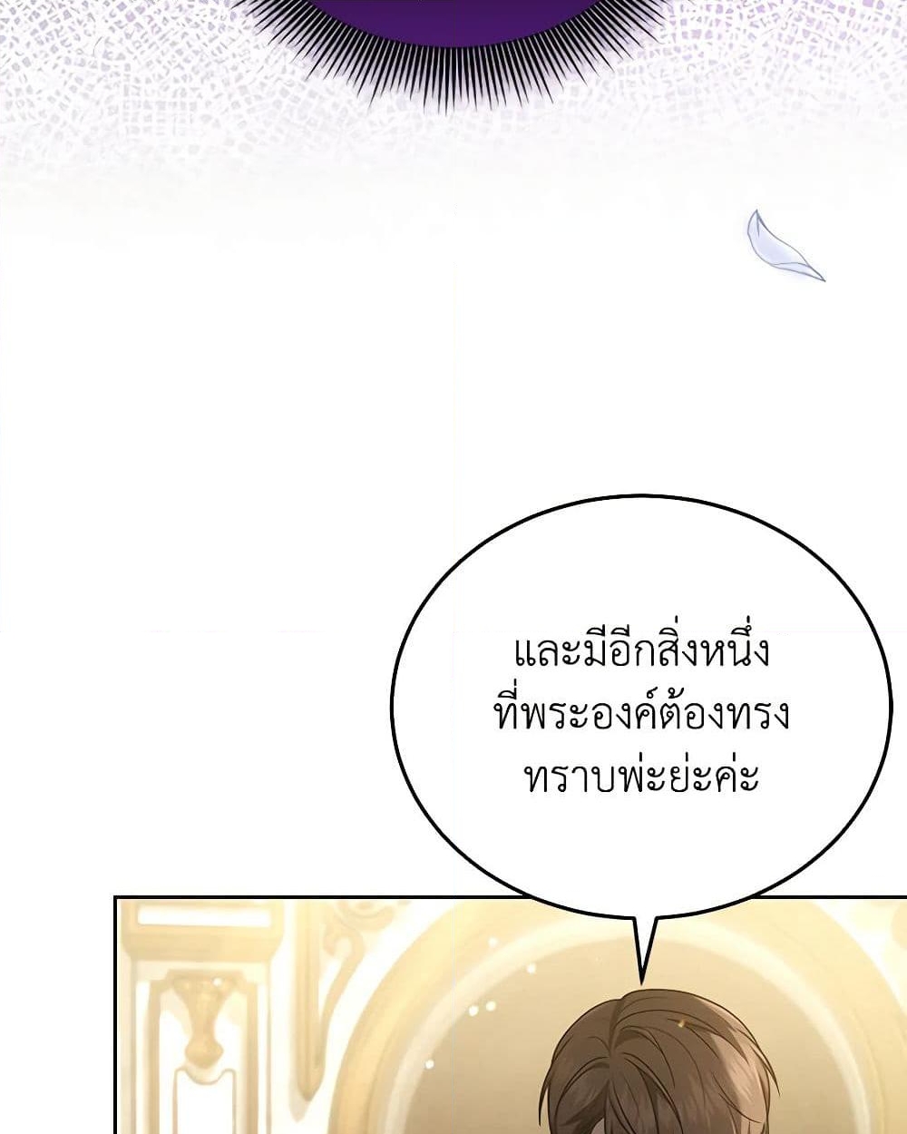 อ่านการ์ตูน The Male Lead’s Nephew Loves Me So Much 84 ภาพที่ 6