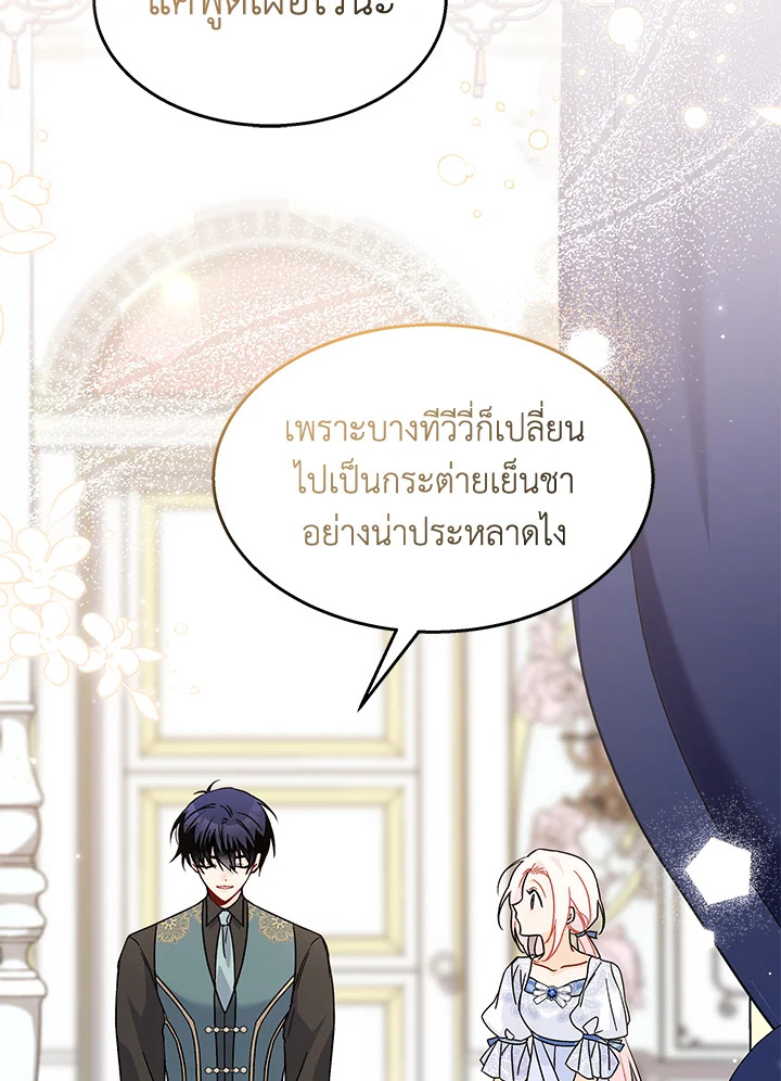 อ่านการ์ตูน The Symbiotic Relationship Between a Panther and a Rabbit 103 ภาพที่ 37