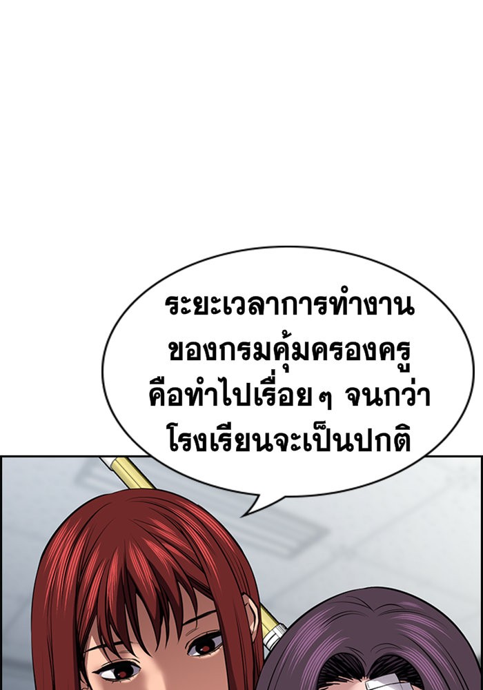 อ่านการ์ตูน True Education 18 ภาพที่ 37