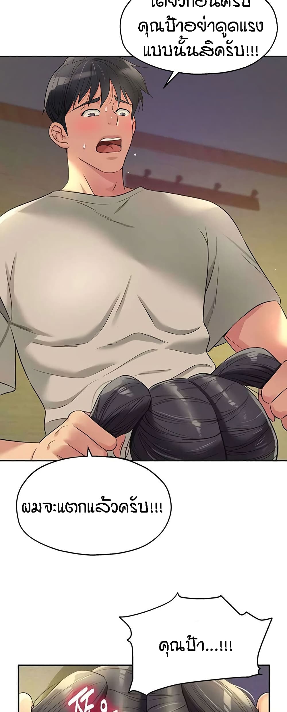 อ่านการ์ตูน Glory Hole 77 ภาพที่ 24