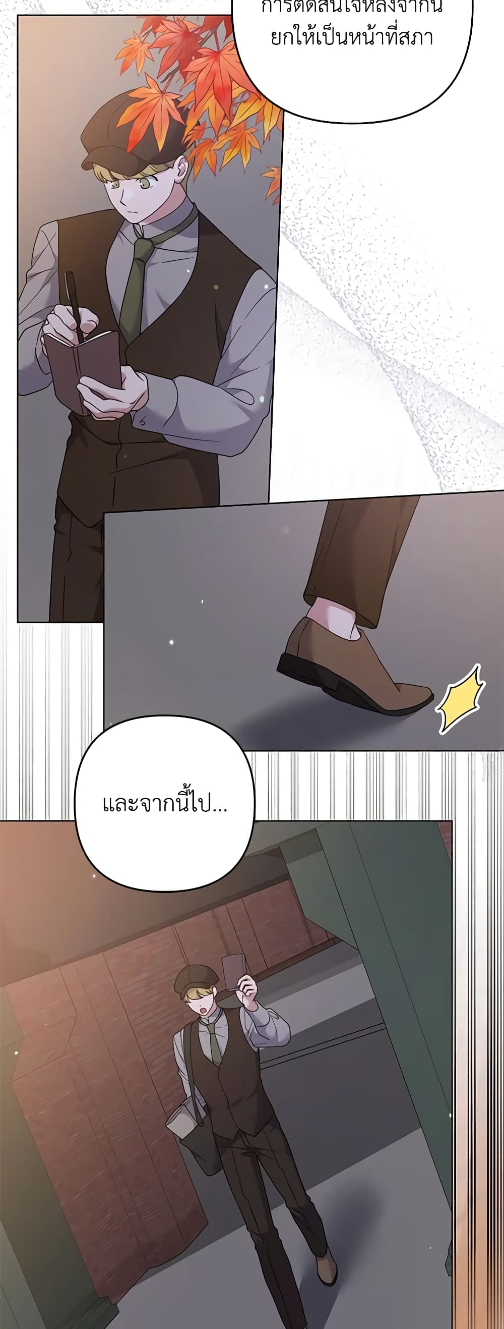 อ่านการ์ตูน What It Means to Be You 130 ภาพที่ 8