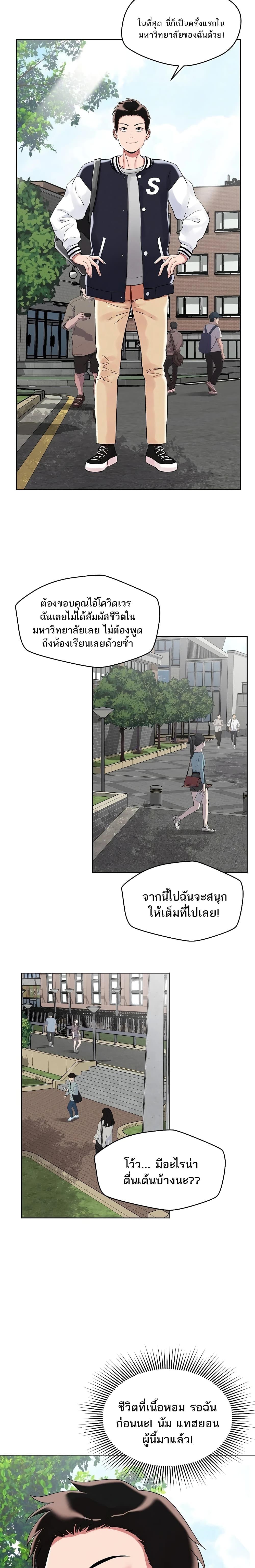 อ่านการ์ตูน How Did We Get Here Lee Ji-Kyung 2 ภาพที่ 13