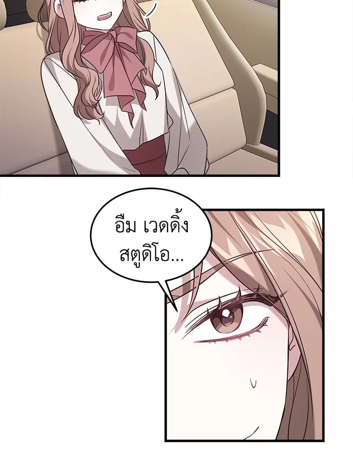 อ่านการ์ตูน It’s My First Time Getting Married 1 ภาพที่ 64