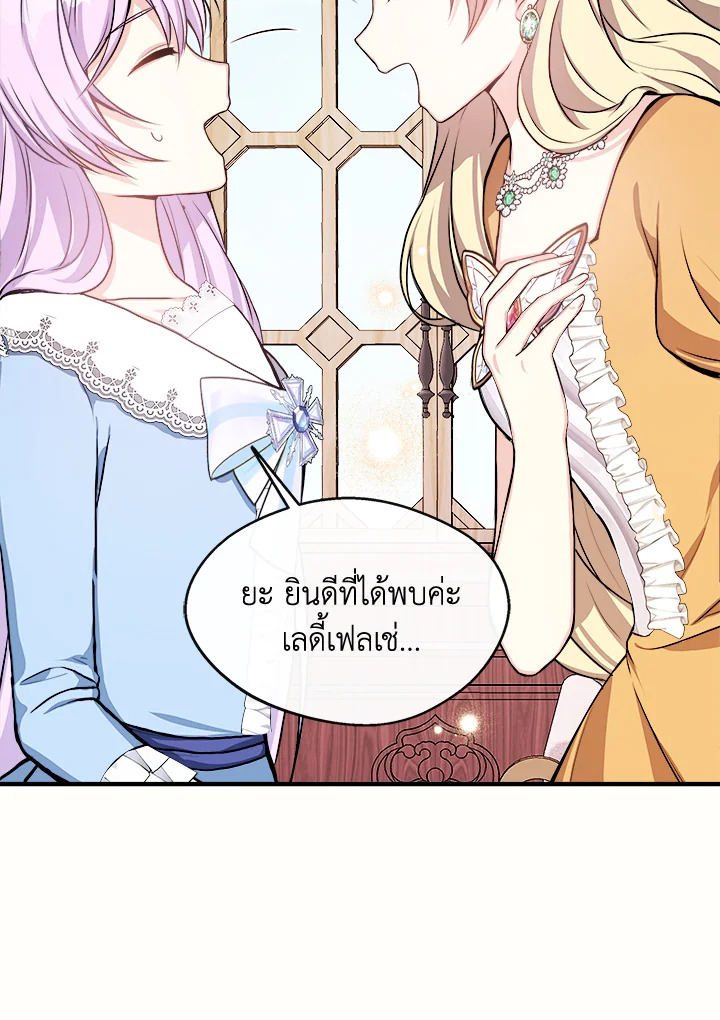 อ่านการ์ตูน My Prince’s Healing Touch 9 ภาพที่ 40