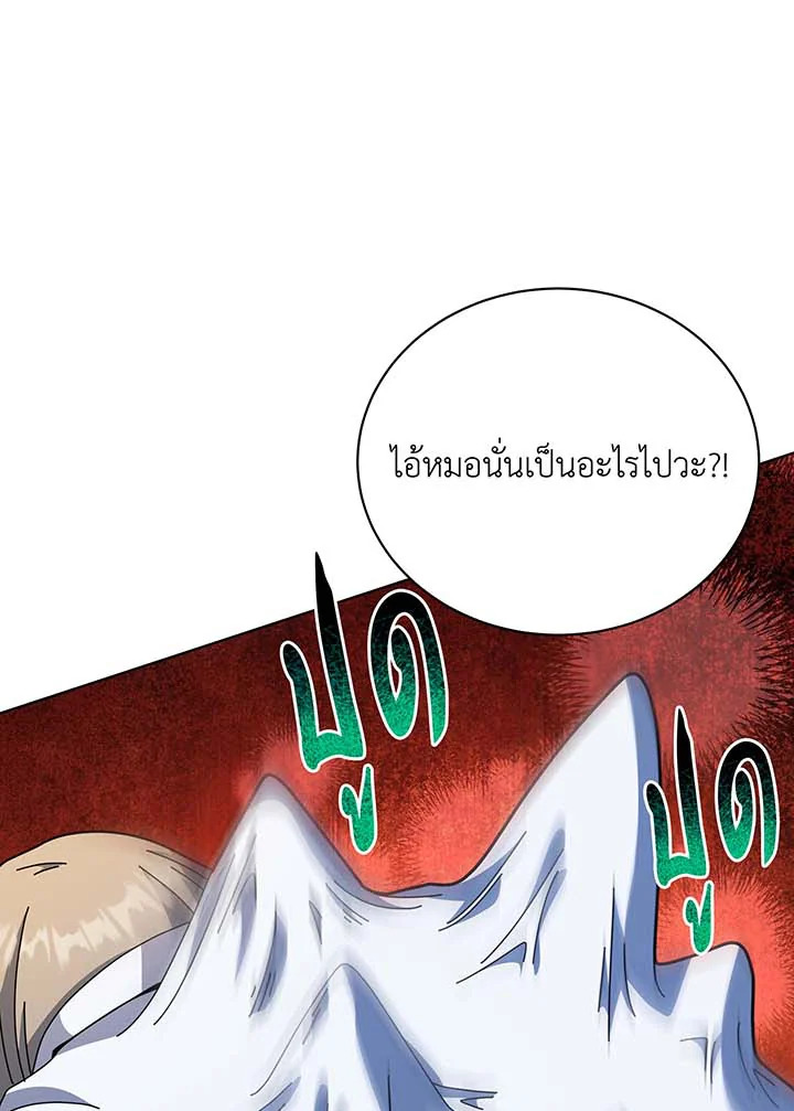 อ่านการ์ตูน Necromancer Academy’s Genius Summoner 96 ภาพที่ 8