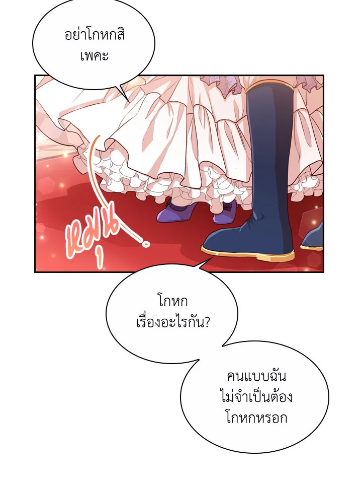 อ่านการ์ตูน I Became the Tyrant’s Secretary 12 ภาพที่ 28