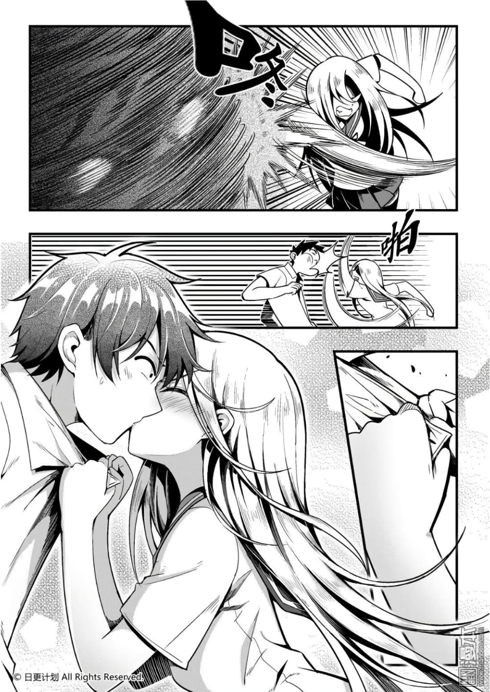 อ่านการ์ตูน Angel X Demon is destined not to get along well 0 ภาพที่ 44