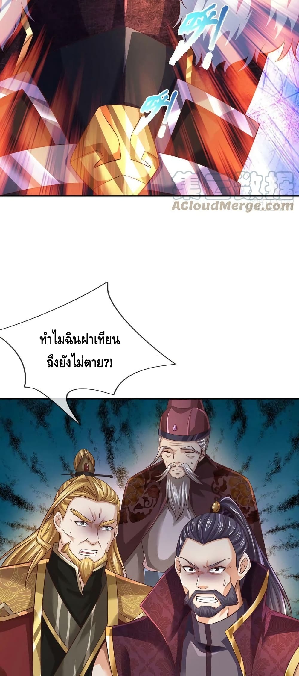 อ่านการ์ตูน Opening to Supreme Dantian 146 ภาพที่ 4