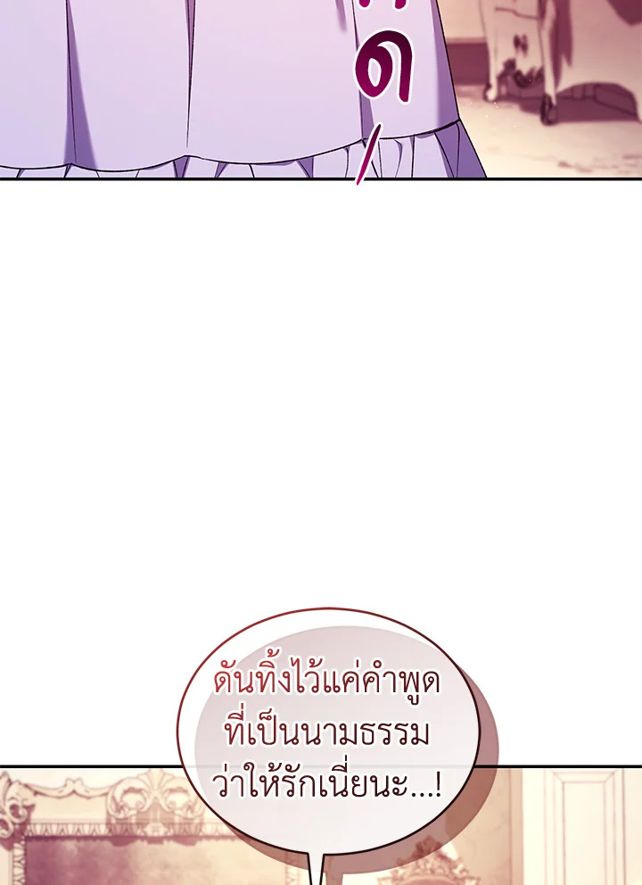 อ่านการ์ตูน Resetting Lady 54 ภาพที่ 80