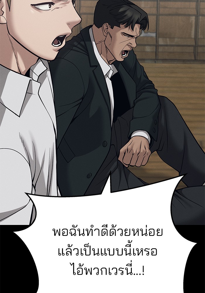 อ่านการ์ตูน The Bully In-Charge 94 ภาพที่ 49