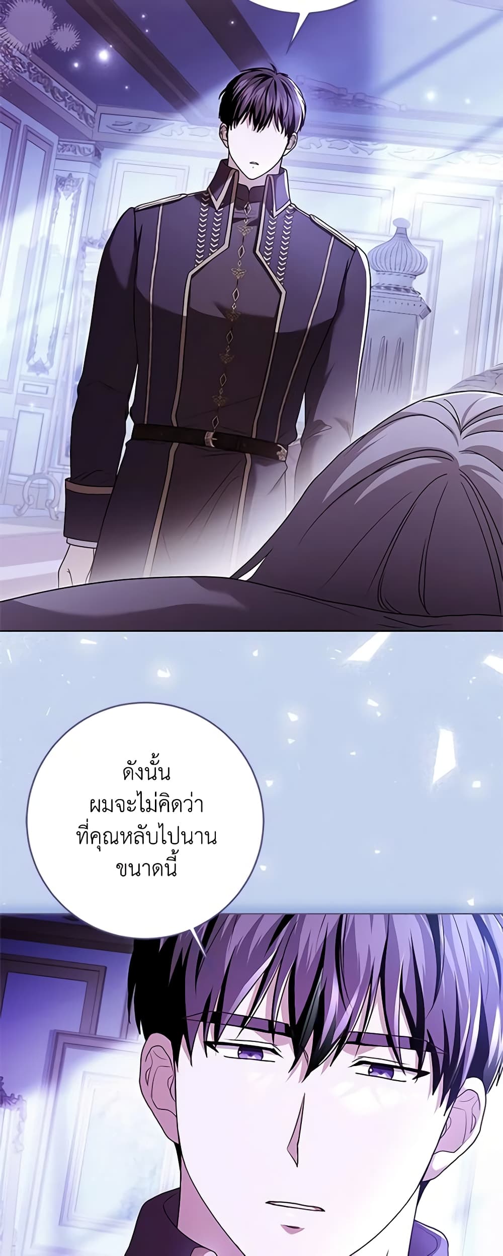 อ่านการ์ตูน I Went On Strike Because It Was A Time Limit 72 ภาพที่ 22