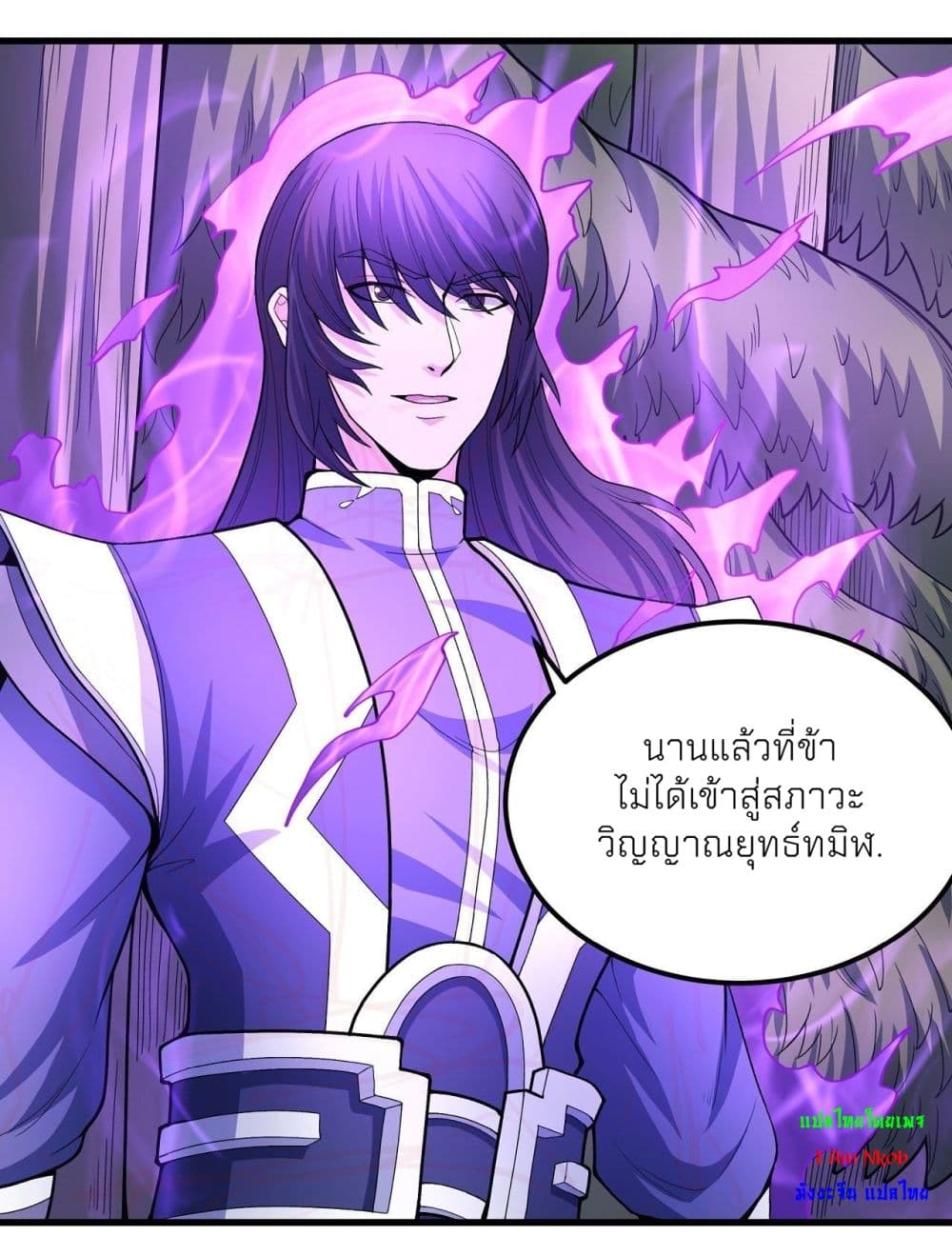 อ่านการ์ตูน God of Martial Arts 482 ภาพที่ 24