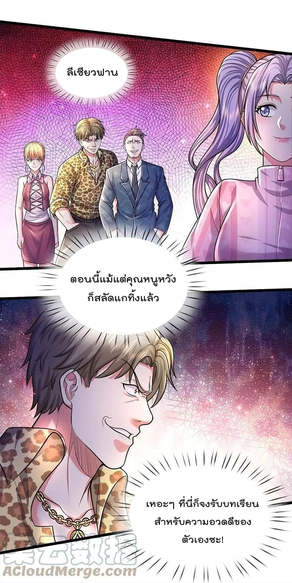 อ่านการ์ตูน I’m The Great Immortal 465 ภาพที่ 9