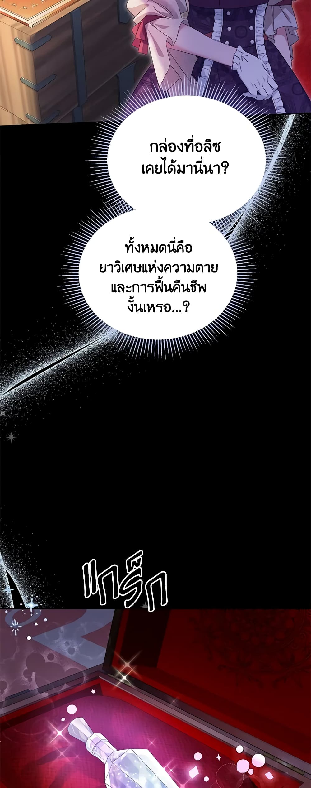 อ่านการ์ตูน Zenith 50 ภาพที่ 59