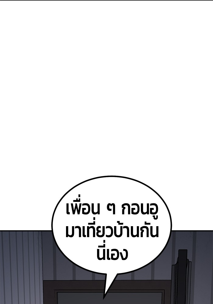 อ่านการ์ตูน Hand over the Money! 17 ภาพที่ 135