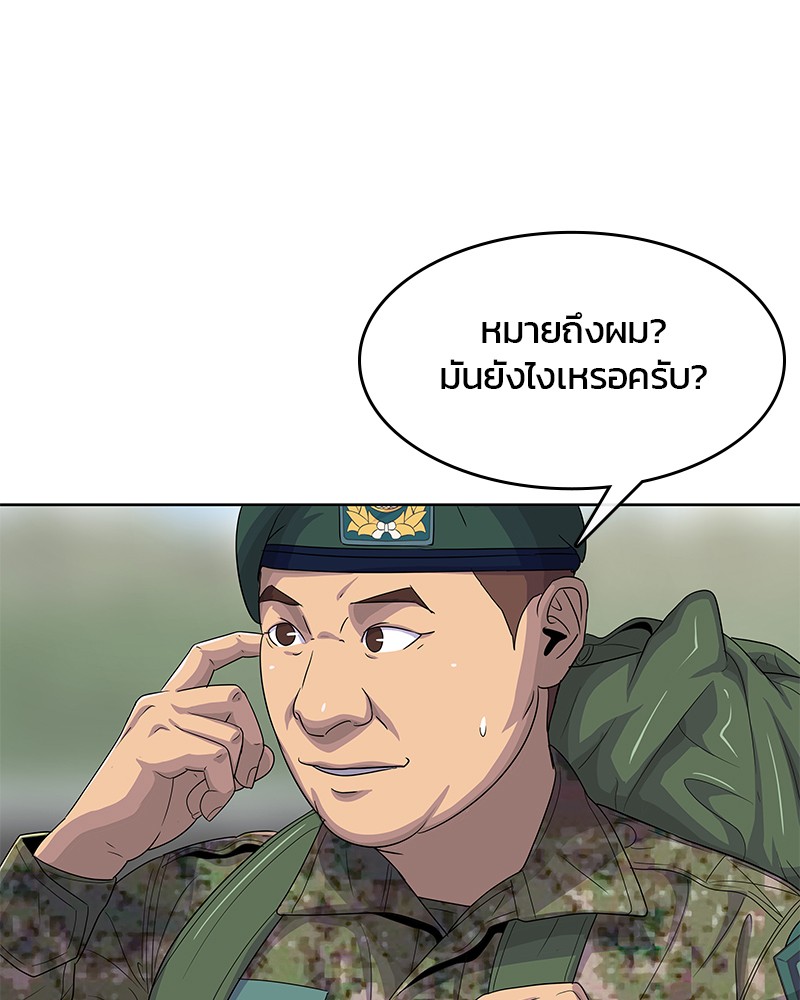 อ่านการ์ตูน Kitchen Soldier 132 ภาพที่ 32