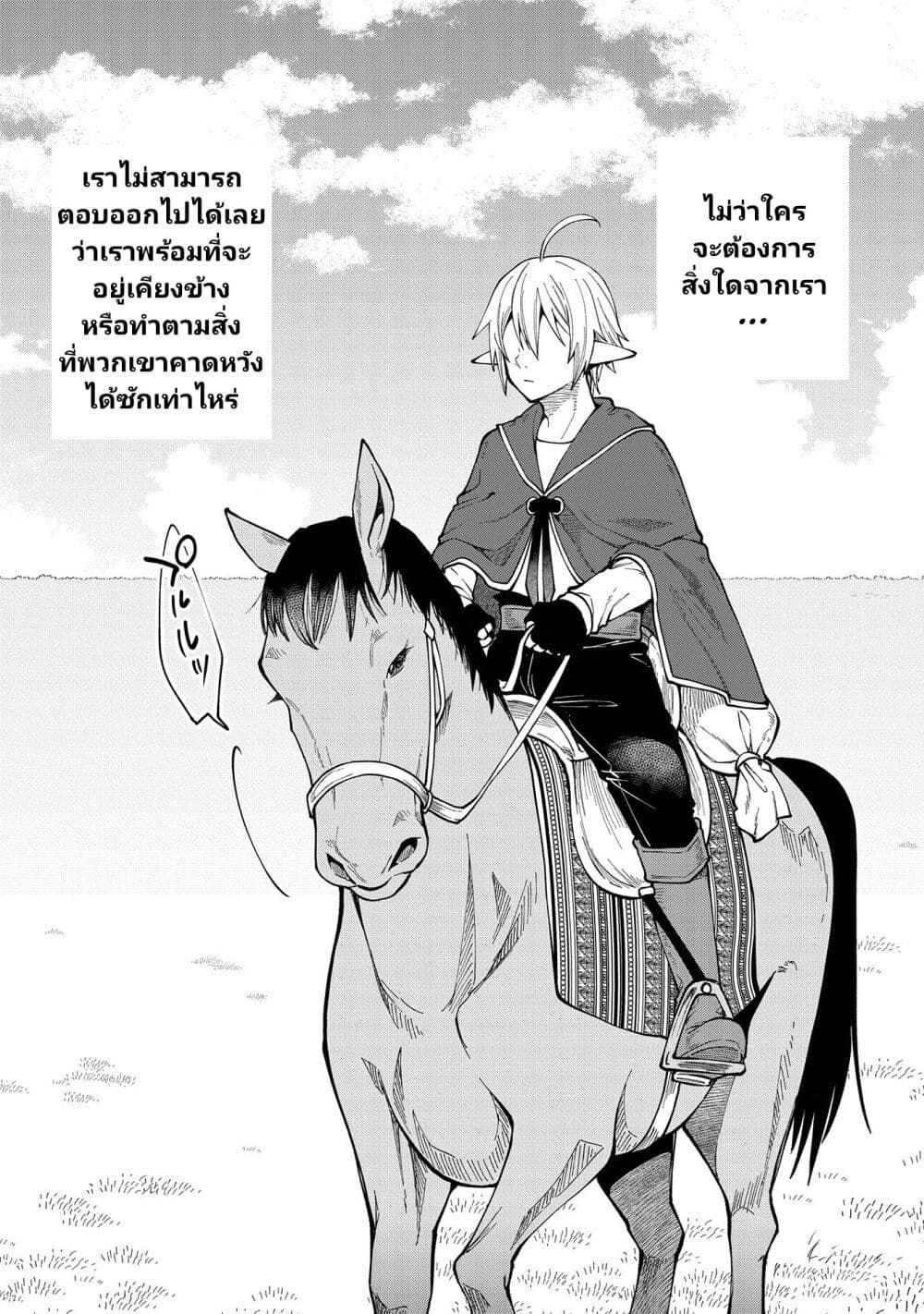 อ่านการ์ตูน Tensei Shite High Elf ni Narimashitaga, Slow Life wa 120-nen de Akimashita 26 ภาพที่ 37