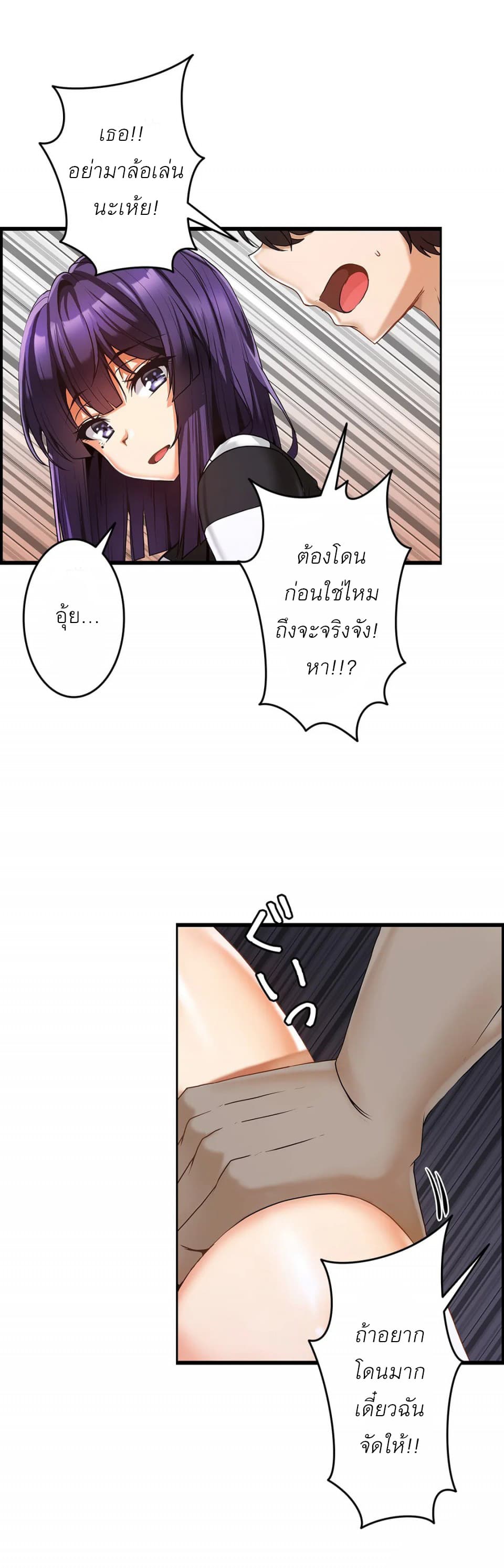 อ่านการ์ตูน Twins Recipe 4 ภาพที่ 17