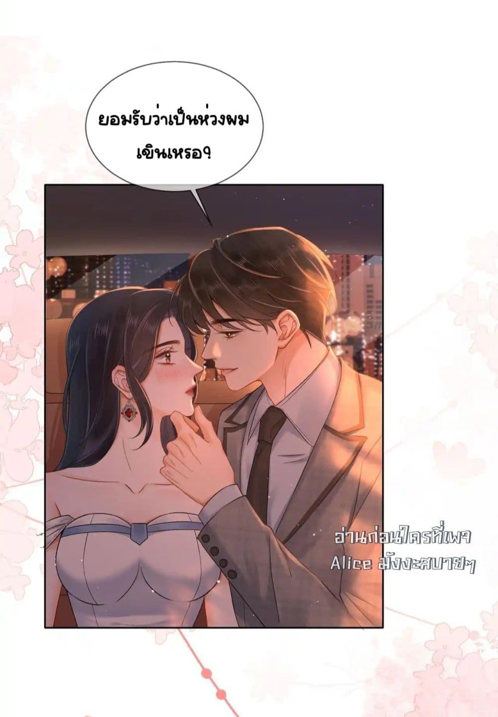 อ่านการ์ตูน Warm Wedding Sweet to the Bone 10 ภาพที่ 43