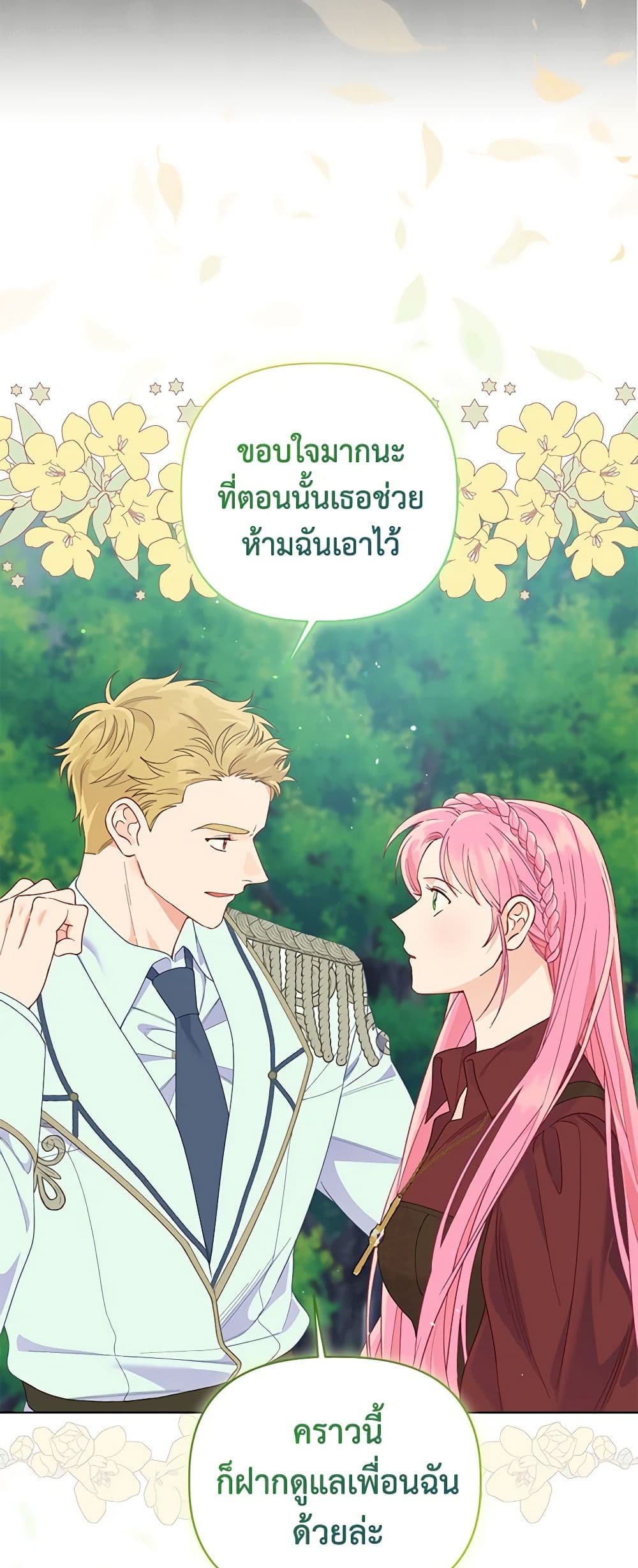 อ่านการ์ตูน A Transmigrator’s Privilege 75 ภาพที่ 45