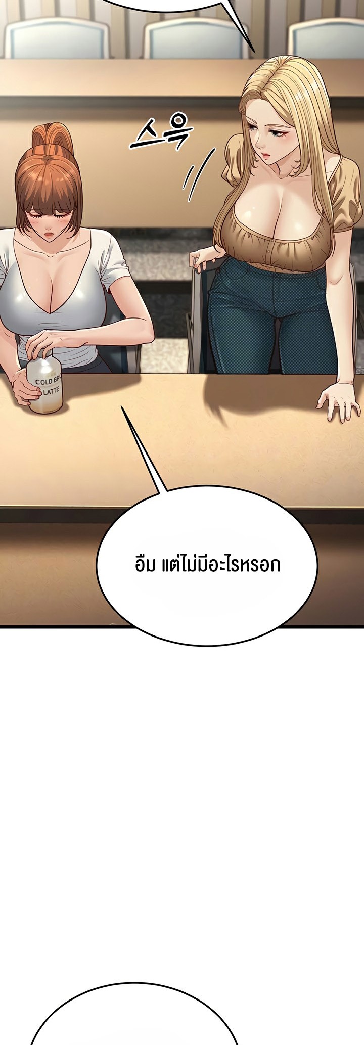 อ่านการ์ตูน A Young Auntie 13 ภาพที่ 13