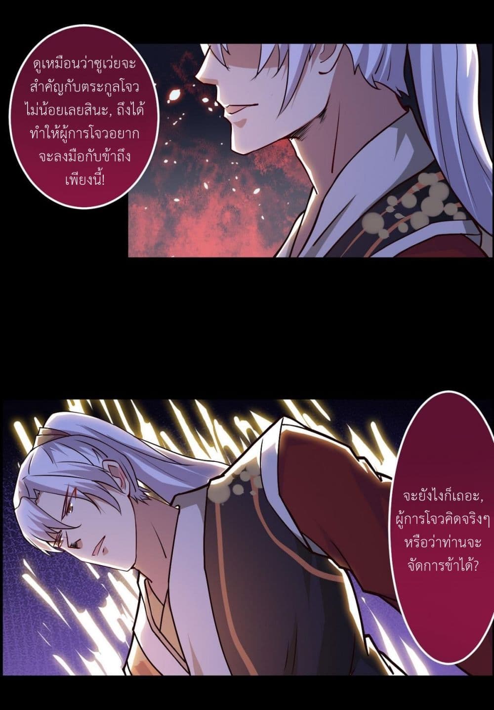 อ่านการ์ตูน Magic Fairy 41 ภาพที่ 8