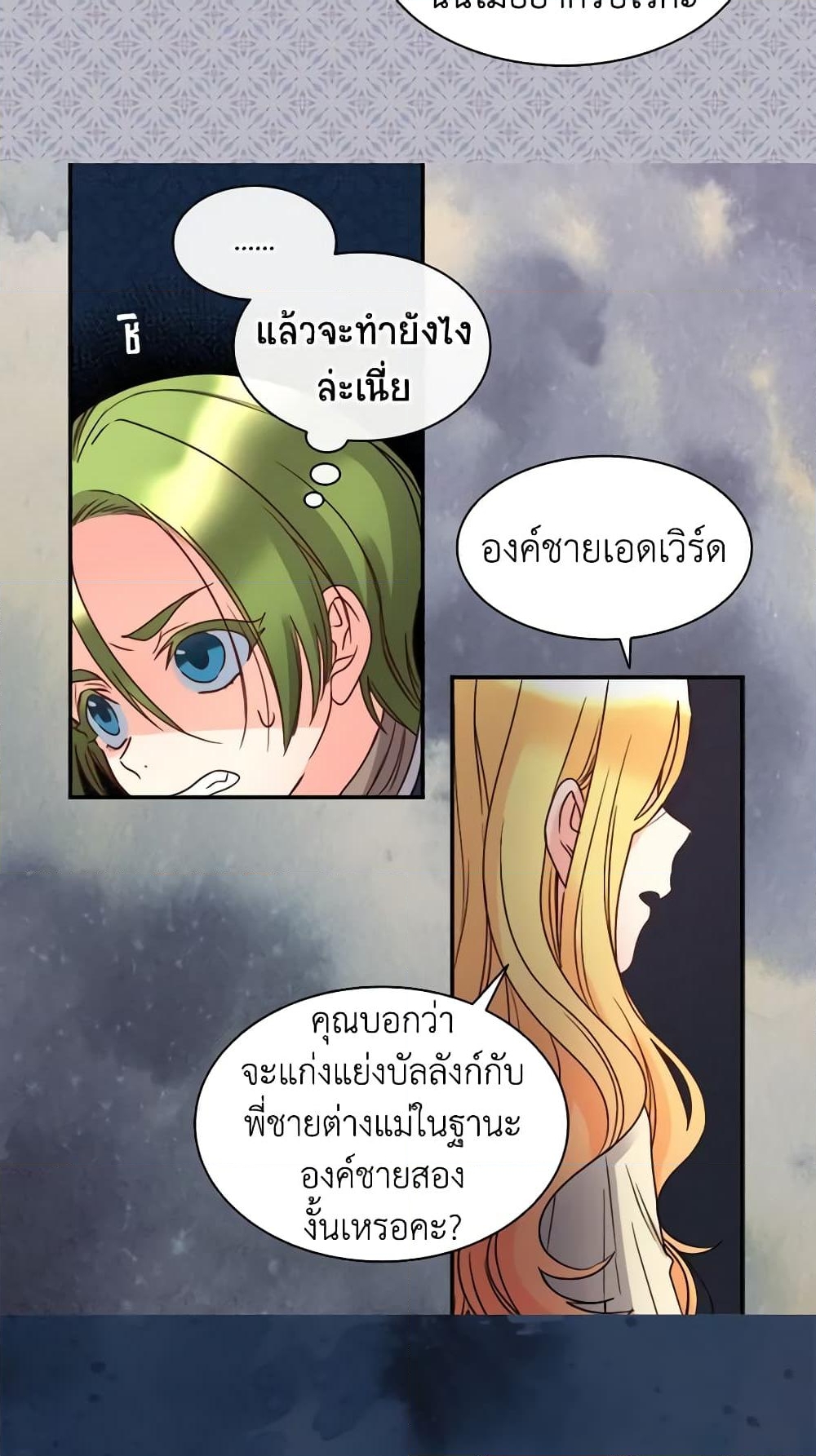 อ่านการ์ตูน The Twins’ New Life 78 ภาพที่ 9