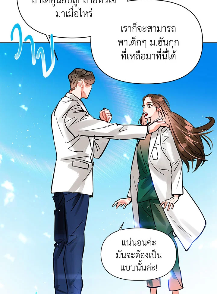 อ่านการ์ตูน Lion Heart (Choi Soo-hyun) 2 ภาพที่ 4