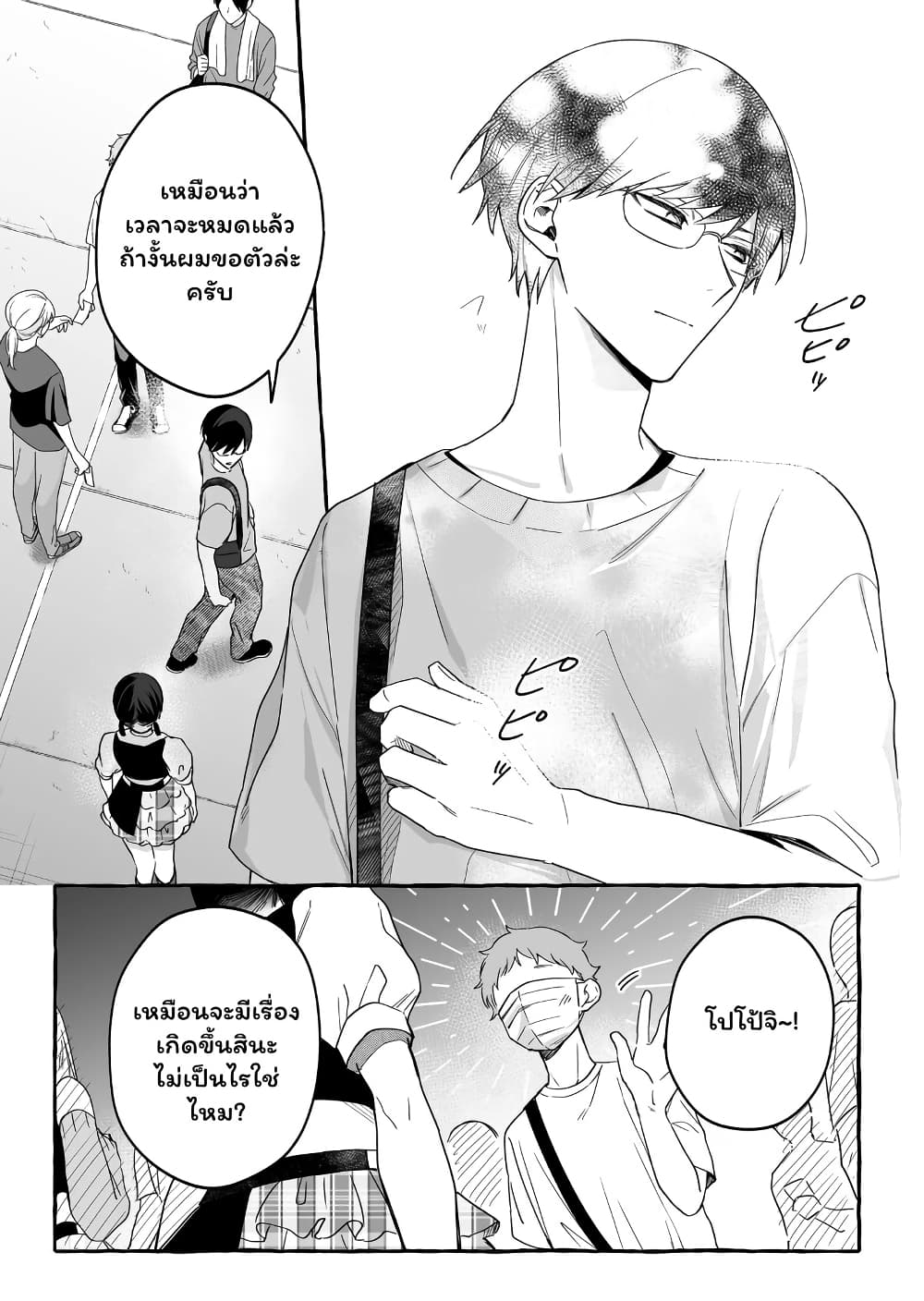 อ่านการ์ตูน Damedol to Sekai ni Hitori Dake no Fan 19 ภาพที่ 3