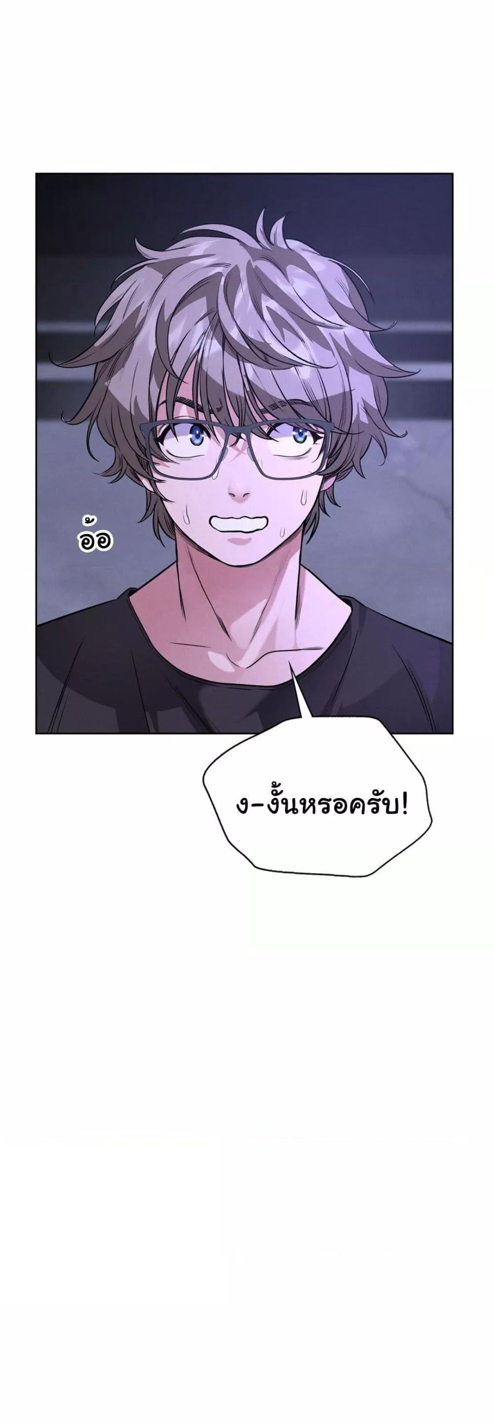 อ่านการ์ตูน My Stowaway Diary 8 ภาพที่ 19