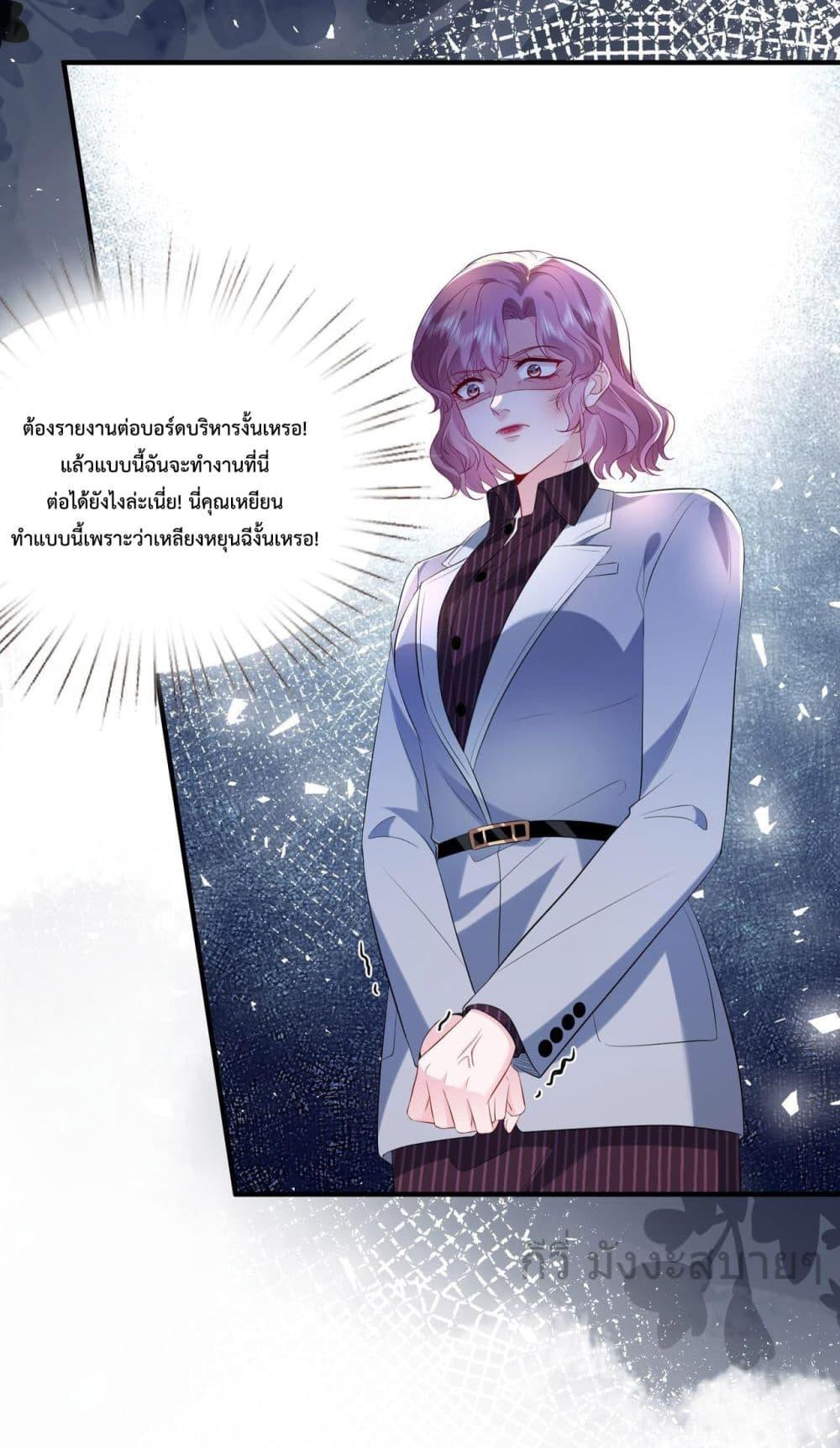 อ่านการ์ตูน Somebody Stole My Heart! 7 ภาพที่ 32